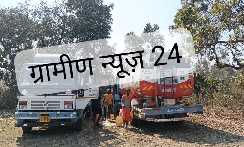 2 टैंकर पेट्रोल-डीजल से खुलेआम तेल की हो रही चोरी, मामला इस थाना क्षेत्र का... 1 IMG 20250226 WA0003