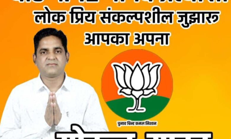 गोकुल यादव के पक्ष में दिख रहा वार्ड का माहौल, मौका देने का विचार बना रही जनता 1 IMG 20250210 101931 1