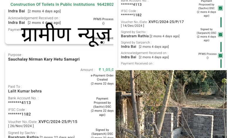 मजदूरों की कमी से क्या अकेला व्यक्ति कर रहा मुनुन्द पंचायत में शौचालय निर्माण कार्य...? 1 Picsart 25 02 18 23 41 44 632