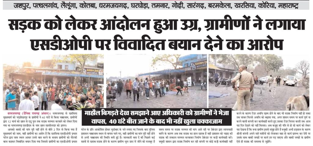 क्यों नहीं होगा चक्काजाम ज़ब इस तरह सड़क पर उड़ेगी धुल.. 2 1000214742