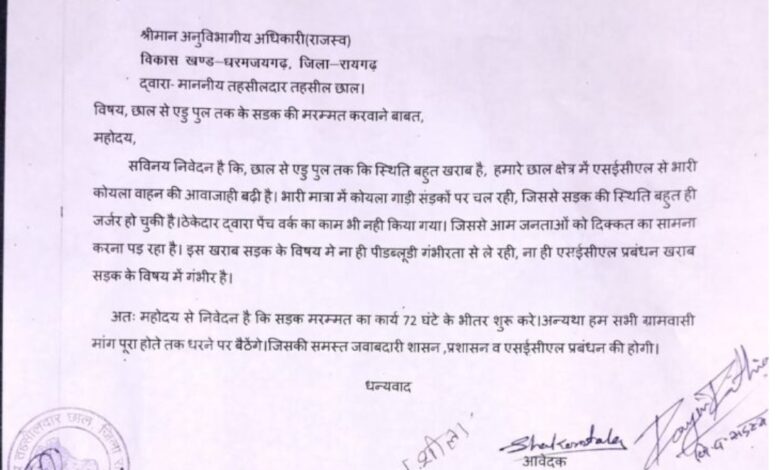 सडक समस्या को लेकर कल होगा चक्काजाम..? 1 Screenshot 2025 03 17 12 50 18 29 40deb401b9ffe8e1df2f1cc5ba480b12