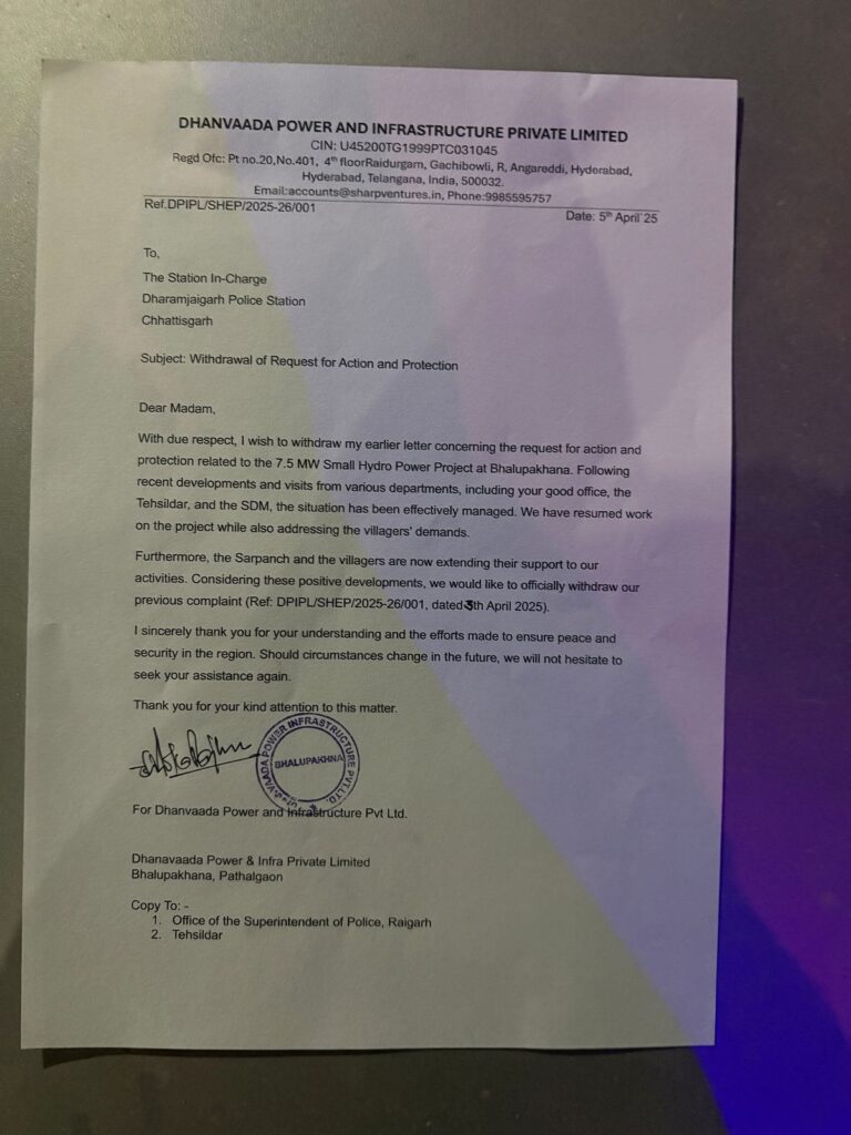 एसडीएम धनराज मरकाम ने भालूपखना के धनबादा विद्युत प्रोजेक्ट का किया निरक्षण, ग्रामीण और कंपनी से मिल सुलझाया विवाद 3 1000254737