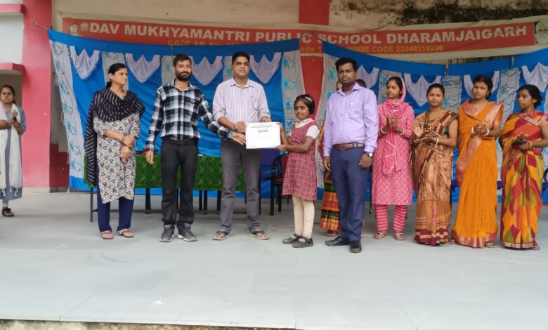डी ए व्ही मुख्यमंत्री पब्लिक स्कूल धरमजयगढ़ में विद्यार्थियों को प्रशस्ति पत्र देकर किया गया प्रोत्साहित 1 IMG 20250630 WA0014