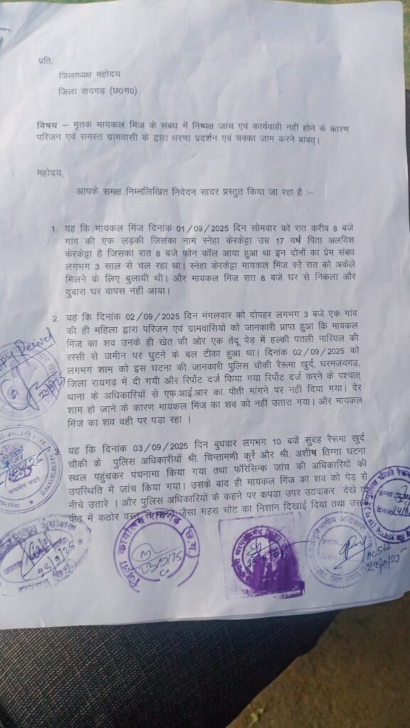 ब्रेकिंग न्यूज़:-मृतक के निष्पक्ष जांच को लेकर ग्रामीणों ने किया चक्काजाम 1 1000932072