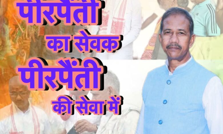 बिहार चुनाव पीरपैंती विधानसभा से मुरारी पासवान भाजपा उम्मीदवार घोषित होने से छत्तीसगढ़ में हर्ष 1 IMG 20251017 WA0007