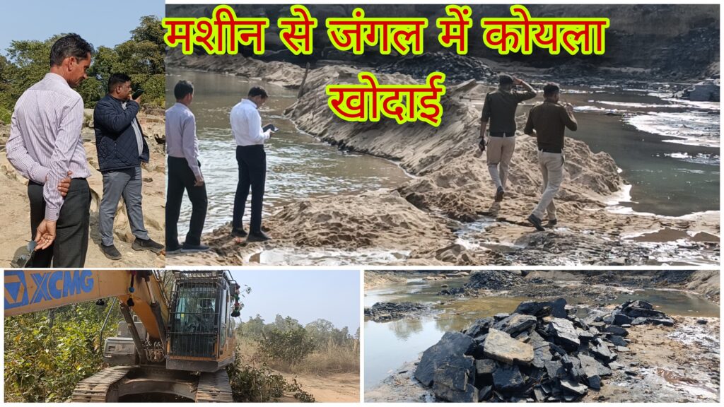 बोरों जंगल में मशीन लगाकर कोयलें की खुदाई, रात कों होता ट्रक में लोड, एसडीएम, तहसीलदार पहुंचे घटना स्थल पर, क्या मशीन पर होगा राजसात का कार्यवाही..? 1 1001801479