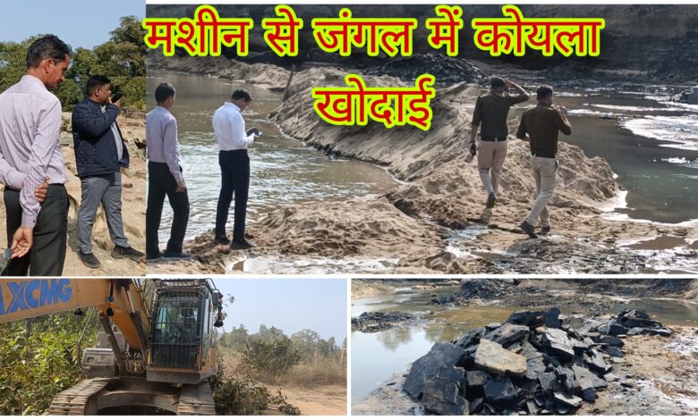 बोरों जंगल में कोयला खुदाई कर रहें मशीन पर वन विभाग कर रही राजसात की कार्यवाही... 1 1001801479