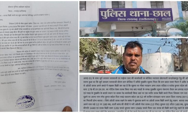 झूठी FIR दर्ज कराने के मामले में छाल पुलिस की हुई शिकायत, SP नें दिया कार्यवाही का अश्वासन 1 IMG 20260213 WA0013