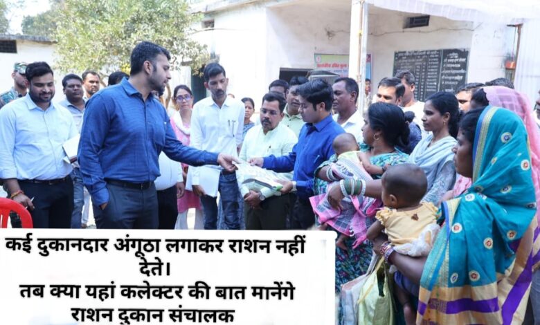 कलेक्टर नें धरमजयगढ़ के शासकीय उचित मूल्य दुकान का किया निरीक्षण,दिए आदेश 1 IMG 20260220 WA0022