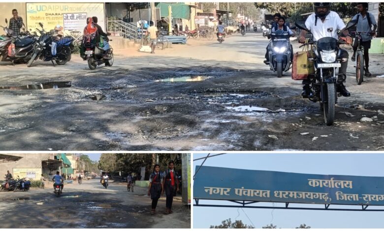 धरमजयगढ़ में गड्ढों से परेशान स्कूली बच्चे,नेताओं के दौरे में चमकती सड़क,नगर पंचायत धरमजयगढ़ पर उठे सवाल, कब सुधरेगी गौरव पथ सड़क? 1 IMG 20260225 WA0026