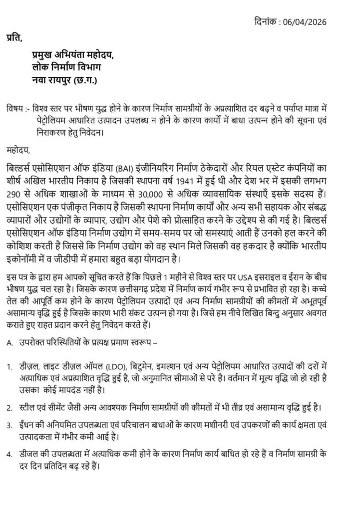 बड़ा संकट! डीजल-बिटुमेन महंगा निर्माण कार्य रुके, ठेकेदार बोले—अब सरकार ही बचाए 2 1002239919