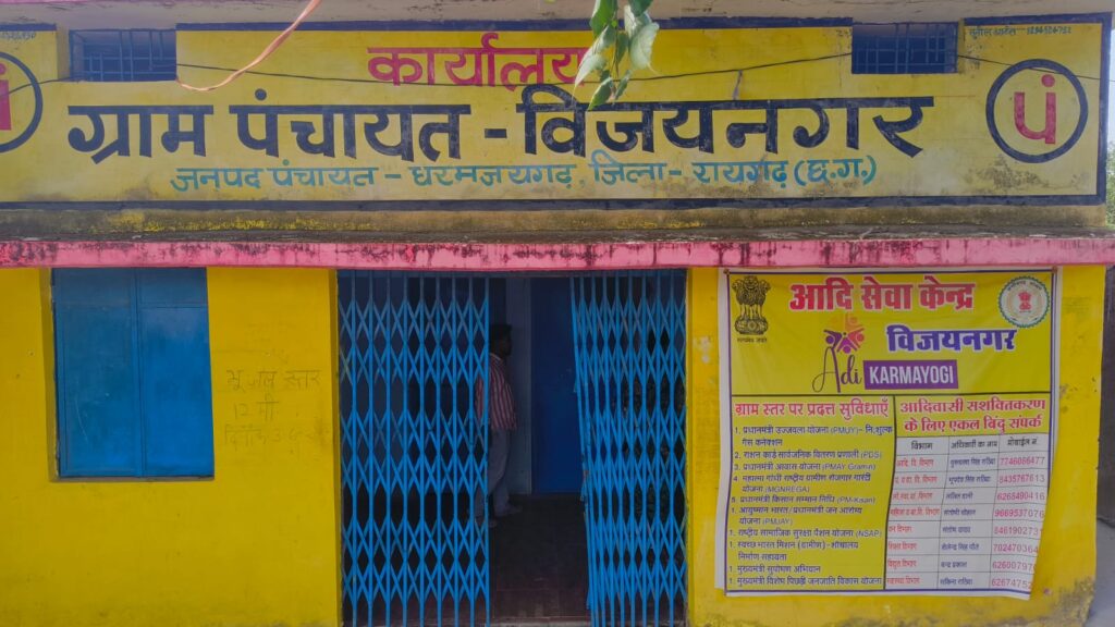 जादूई खरीदी हुई विजयनगर पंचायत में, लाखों रूपये का डस्टबिन और कंप्यूटर-प्रिंटर गायब...सरपंच-सचिव नें खोले राज....? 5 1002581541