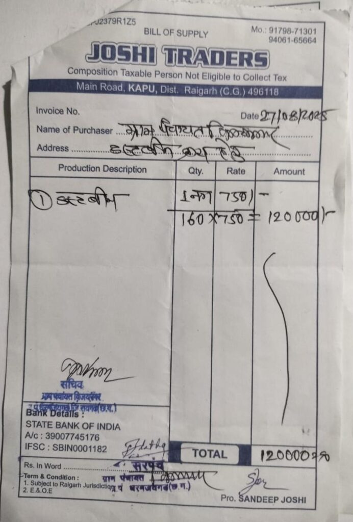 जादूई खरीदी हुई विजयनगर पंचायत में, लाखों रूपये का डस्टबिन और कंप्यूटर-प्रिंटर गायब...सरपंच-सचिव नें खोले राज....? 2 1002581542