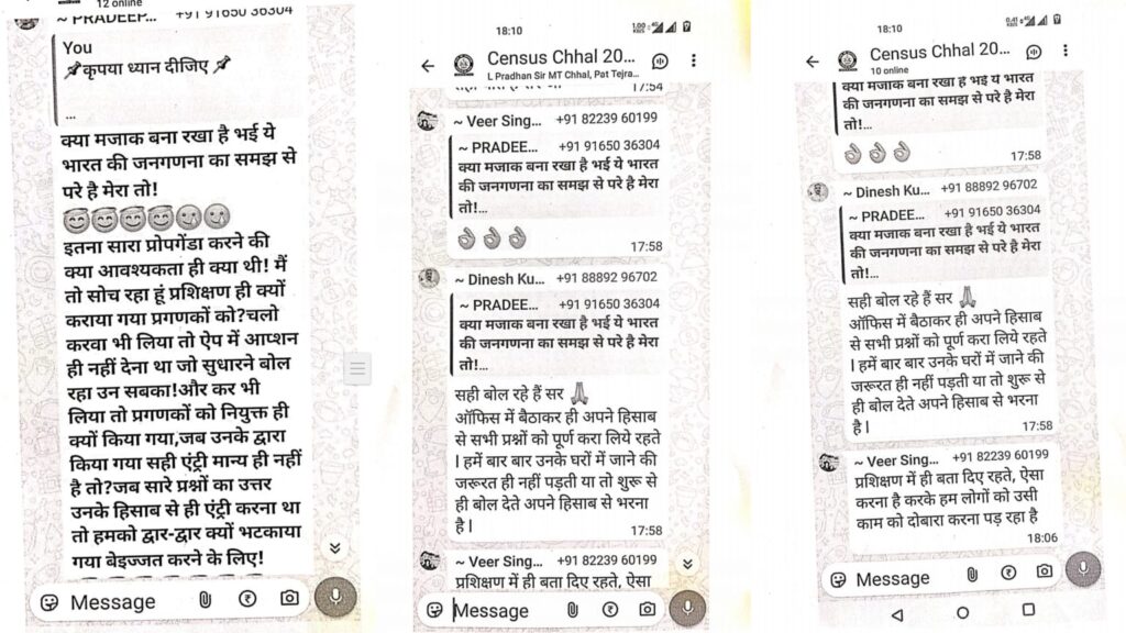 बच्चों को अनुशासन का पाठ पढ़ाने वाले शिक्षक खुद नियमों के उल्लंघन कर जनगणना का उड़ा रहें मजाक? ये हैं धरमजयगढ़ BEO के होनहार शिक्षक.... 2 1002627840