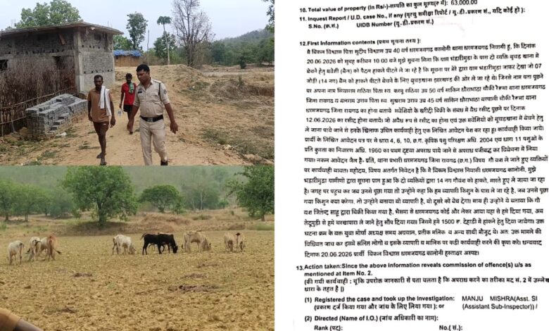 गौ-तस्करी का धरमजयगढ़ में बड़ा खेल, जीतेन्द्र नें बेचा किसुन नें खरीदा पकड़ाया कोई और, क्या असली मालिक तक पहुंचेगा कानून का हाथ....? 1 IMG 20260620 WA0037