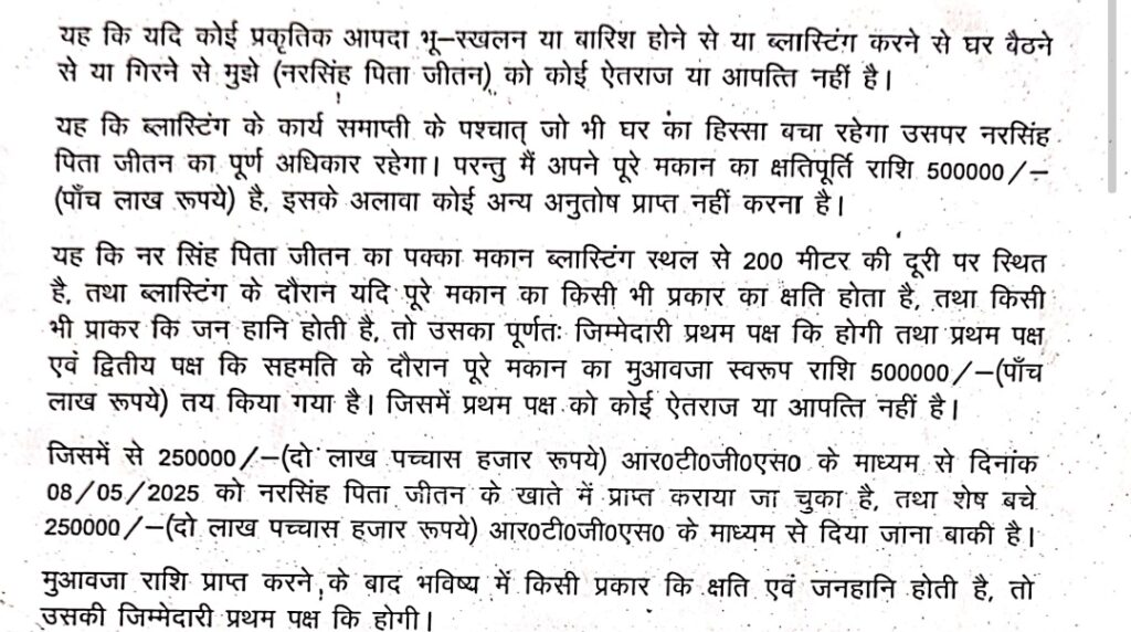 जर्जर मकान का लाखों का मुआवजा मिलने के बाद भी नहीं छोड़ा घर, पीछे खाई...बारिश में गिर सकता हैं खाई में मकान.... 2 1003020508
