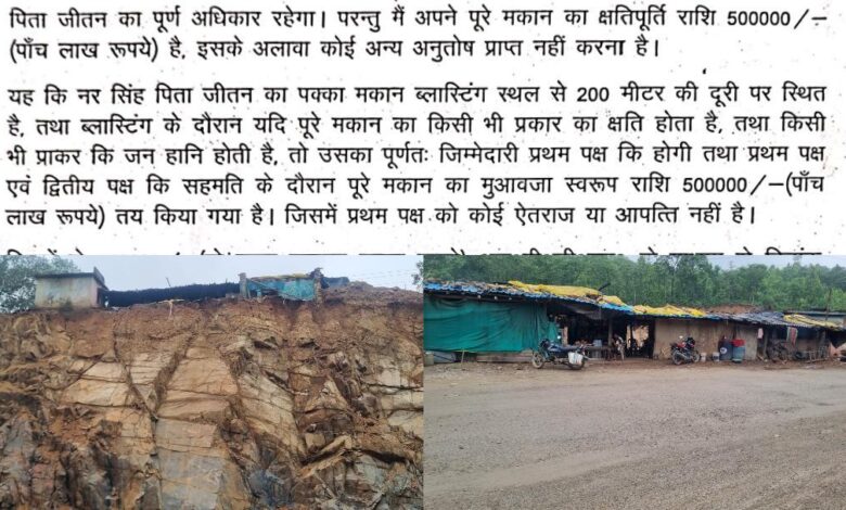 जर्जर मकान का लाखों का मुआवजा मिलने के बाद भी नहीं छोड़ा घर, पीछे खाई...बारिश में गिर सकता हैं खाई में मकान.... 1 IMG 20260719 131109 242