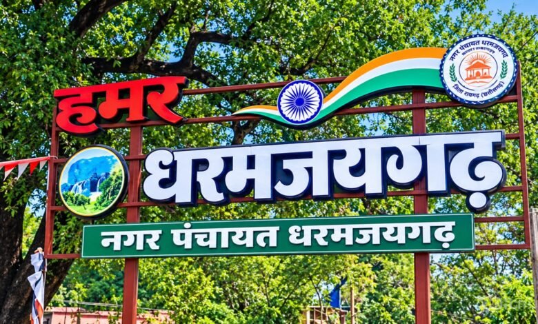 धरमजयगढ़ नगर पंचायत में पेट्रोल-डीजल की पर्चियों पर उठे सवाल, जानकारी ना देना बढ़ा रहा संदेह.... 1 IMG 20260911 WA0004