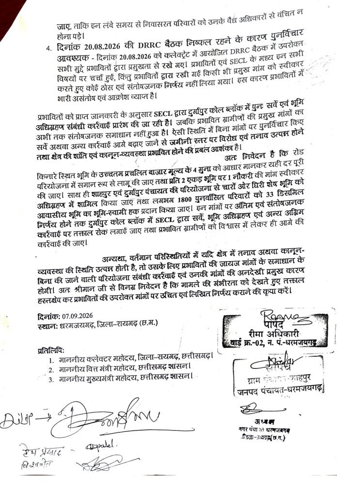 कलेक्टर नें कहा था बिना सहमति नहीं खुल सकता खदान, फ़िरभी secl कर रहा कार्य?, रोक लगाने Sdm कार्यालय पहुंचे ग्रामीण.... 2 1003437186